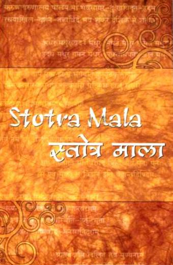 Stotra Mala: Select Hymns
