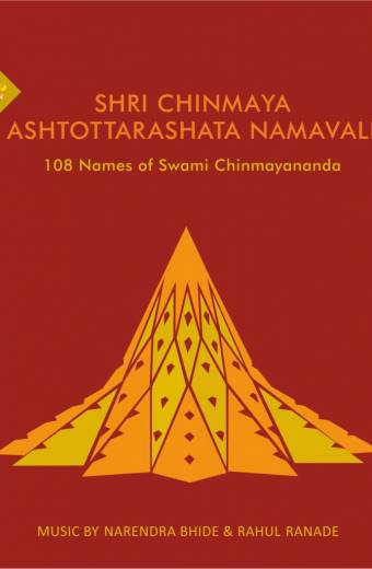 Chinmaya Ashtottarashata Namavalli (MP3 - Sanskrit Chanting)