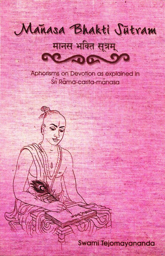 Manasa Bhakti Sutram