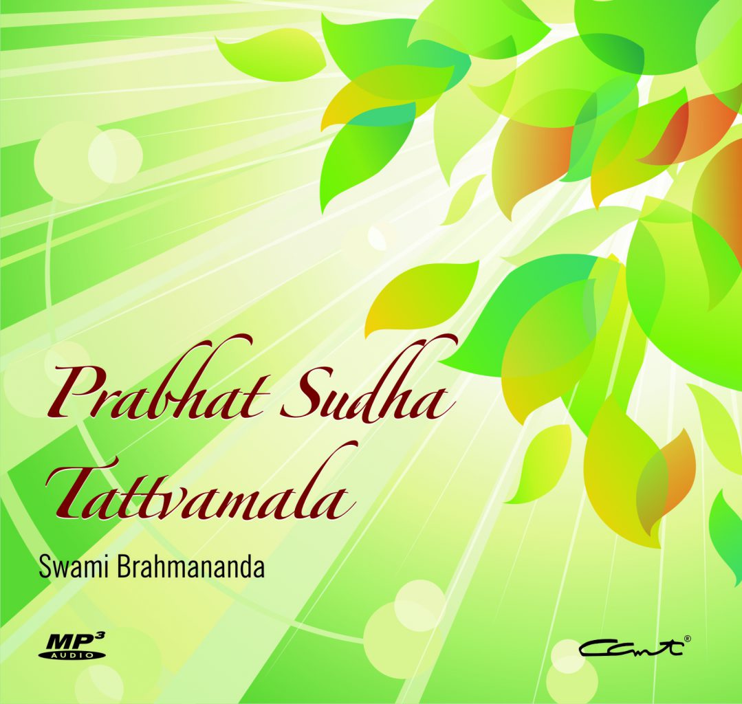 Prabhat Sudha & Tattvamala (MP3 - Hindi Bhajans)