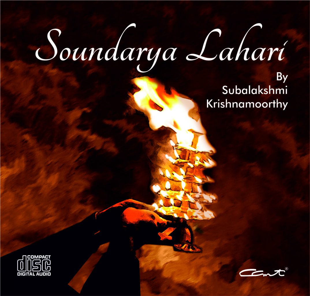 Soundarya Lahari - Subhalakshmi Krishnamurti (ACD - Sanskrit Stotram)