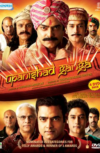 Upanishad Ganga Vol 2 of 4 (DVD - Hindi Show with English Subtitles)