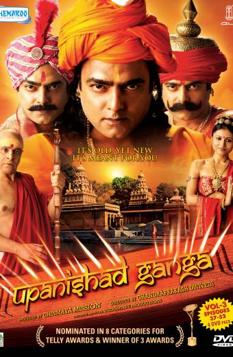 Upanishad Ganga Vol 3 of 4 (DVD - Hindi Show with English Subtitles)