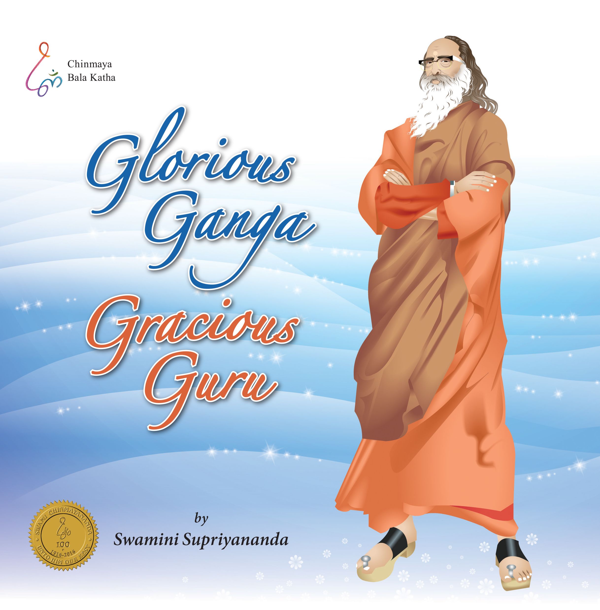 Glorious Ganga Gracious Guru (Books- English)