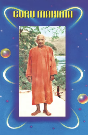 Guru Mahima