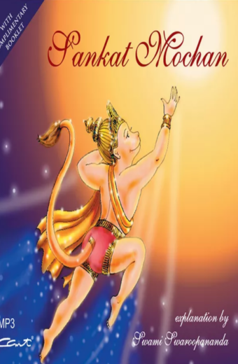 Sankat Mochan (MP3 - English Talks)