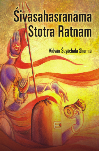 Sivasahasranama Stotra Ratnam