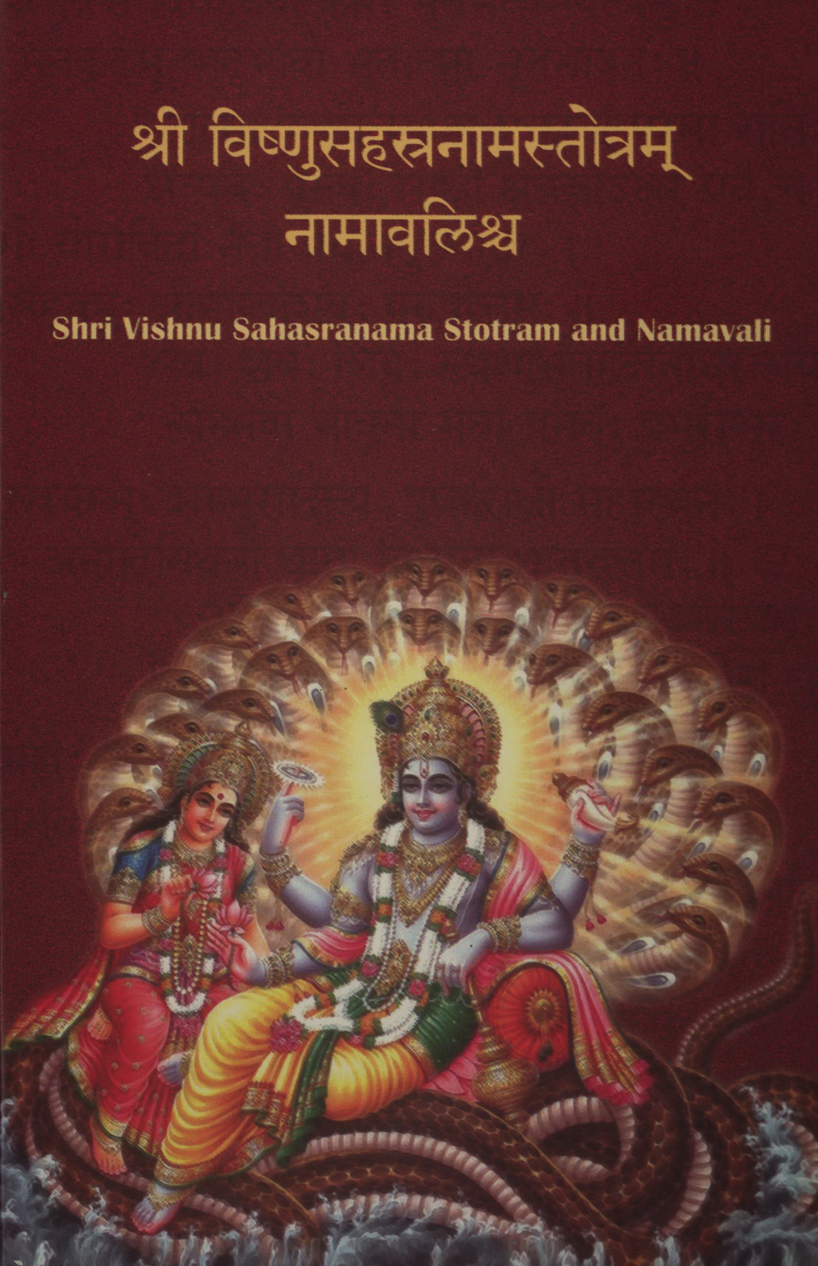 Vishnu Sahasranam Stotram & Namavali (Book - Sanskrit)
