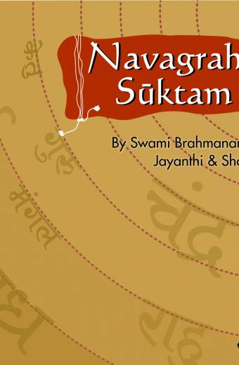 Navagraha Sookta (MP3 - Sanskrit Chanting)