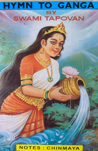Gangastotram by Swami Tapovanam