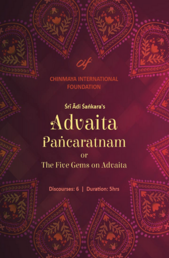 Advaita Pancharatnam (Pendrive)