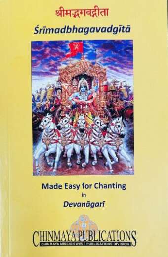 Gita Chanting made easy (Devanagari)