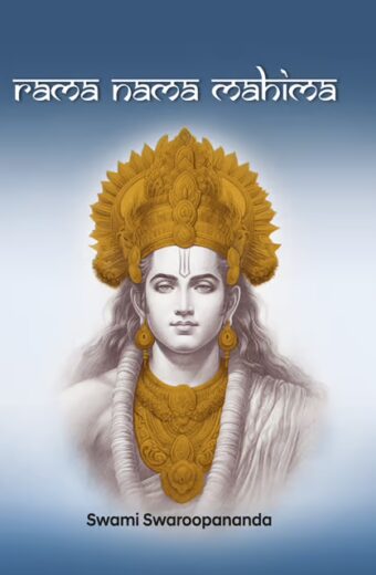 Rama Nama Mahima - Swami Swaroopananda