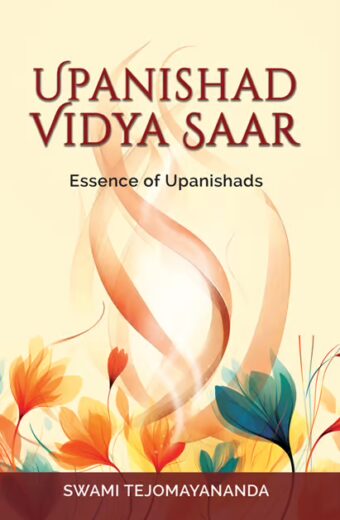 Upanishad Vidya Saar (Essence of Upanishads): Swami Tejomayananda