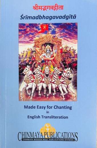 Gita made easy for chanting in English